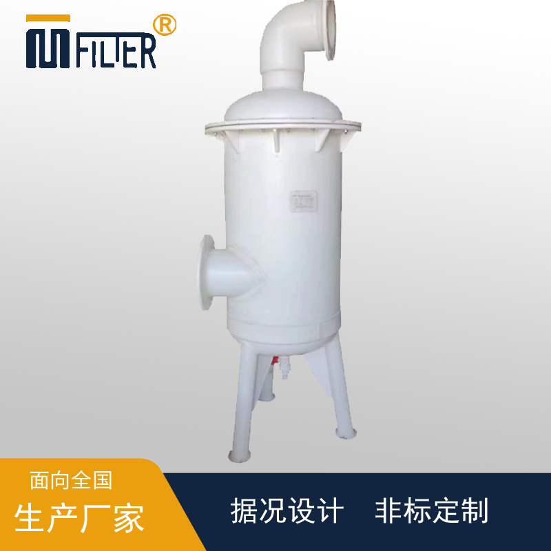 硫化氫等腐蝕性氣體分離用PVC汽水分離器，防腐蝕防老化