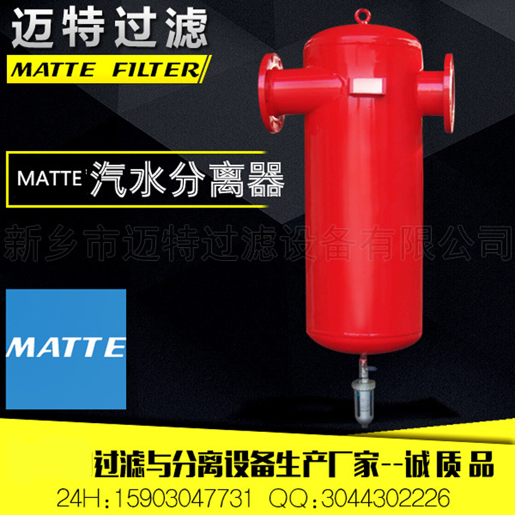 旋風式汽水分離器優(yōu)點